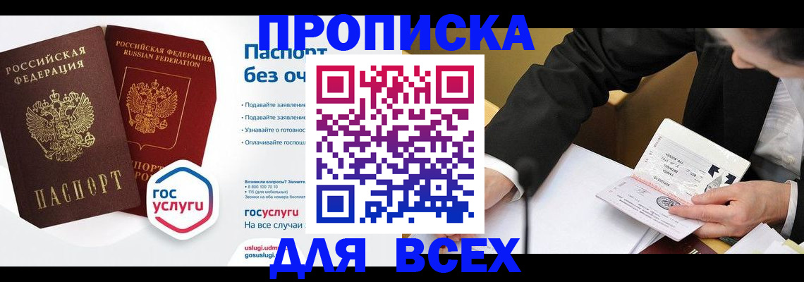 временная регистрация надежно в Балее