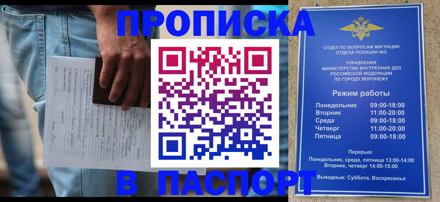 миграционный учет в Балее